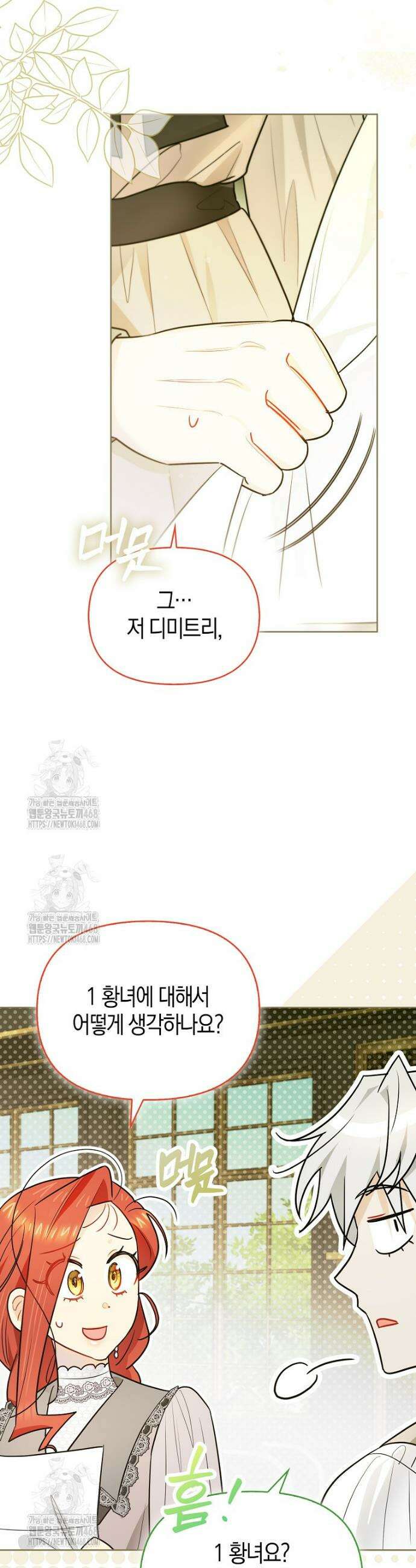 악역에 빙의했지만, 고양이나 키울래요 57화 7