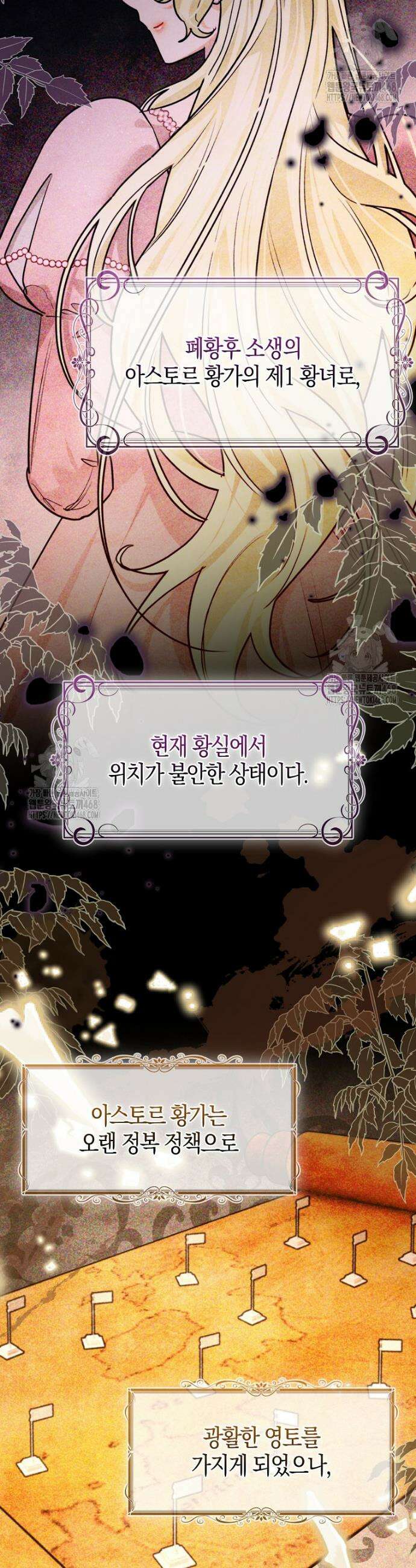 악역에 빙의했지만, 고양이나 키울래요 57화 9