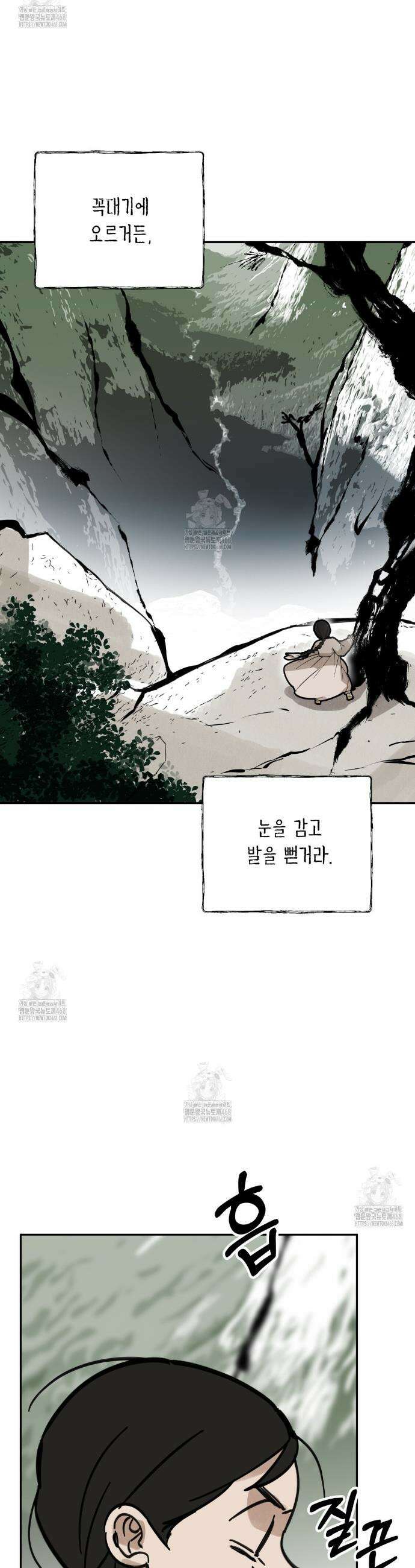팔재 138화 3