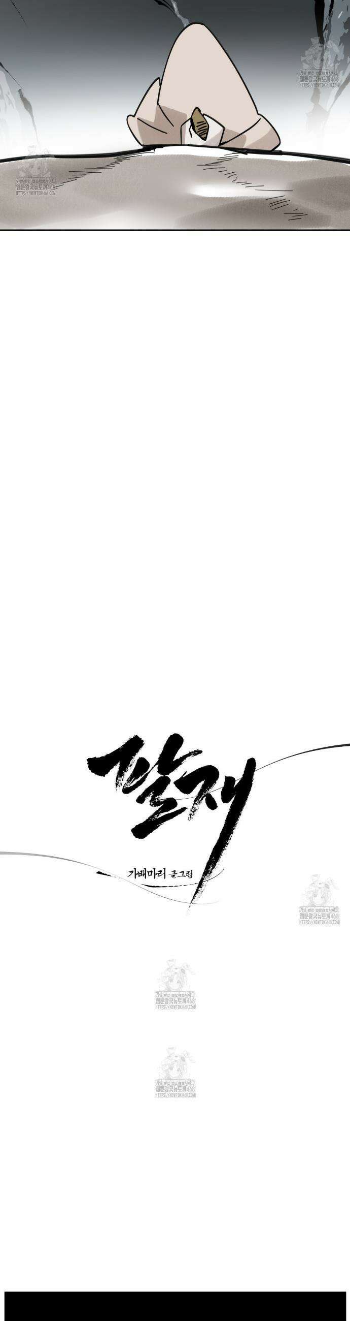 팔재 138화 5