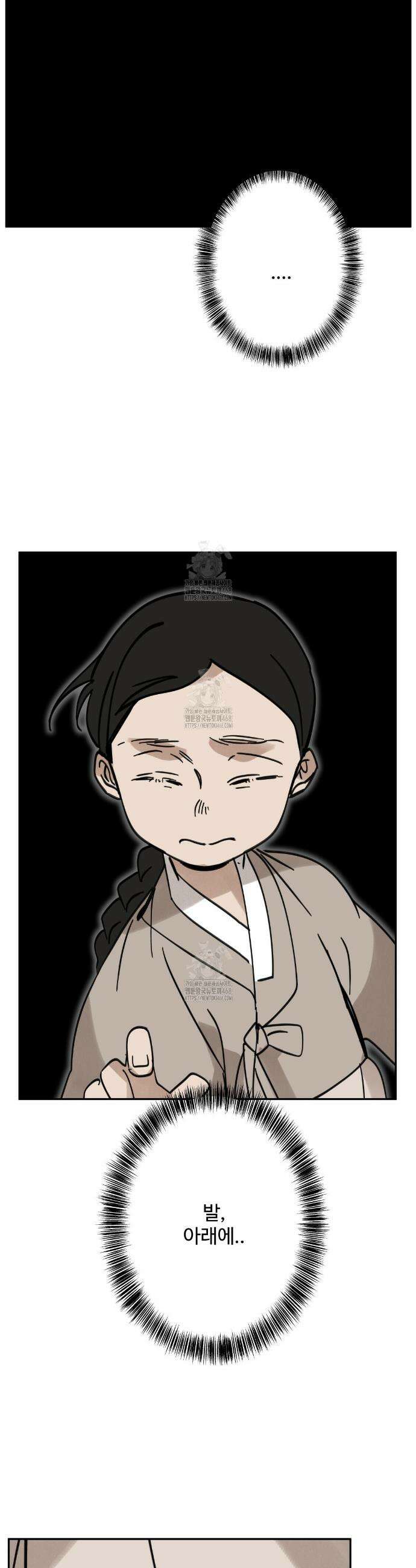 팔재 138화 6