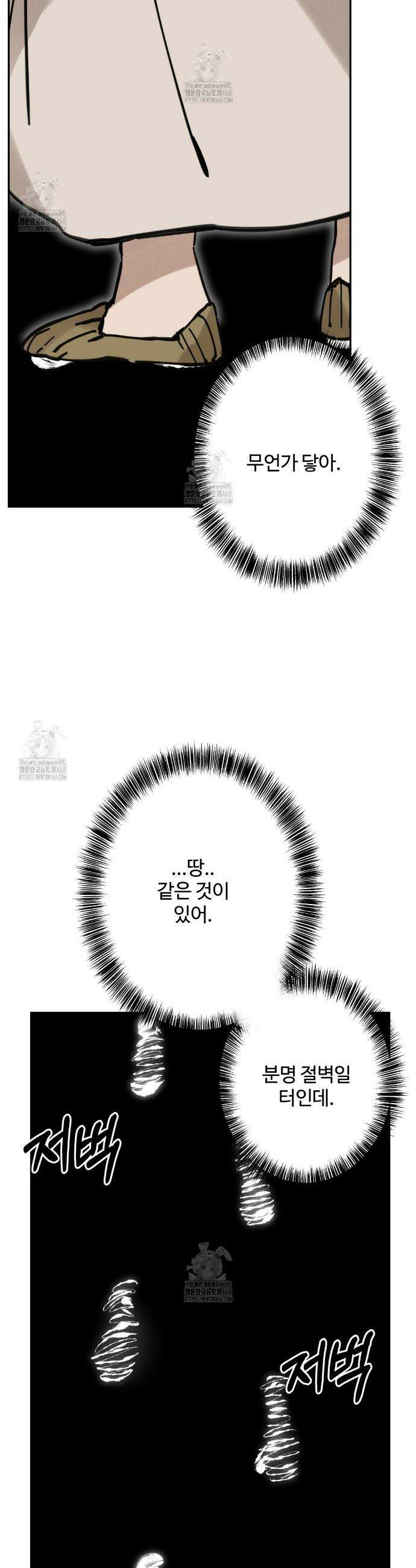 팔재 138화 7