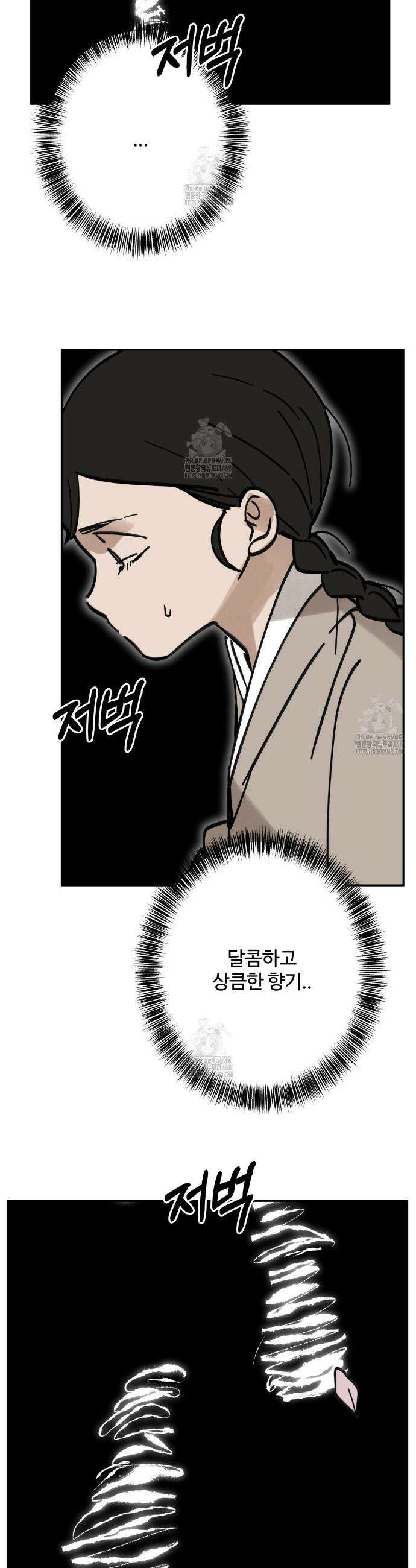 팔재 138화 8