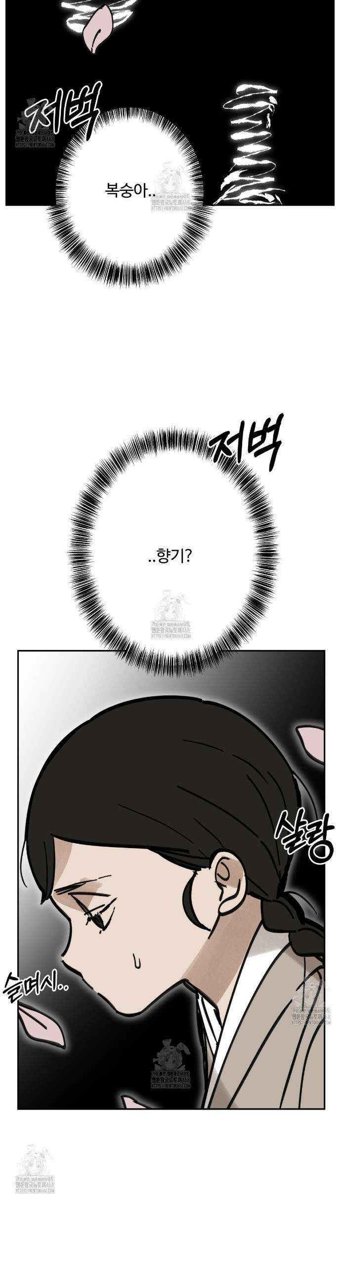 팔재 138화 9