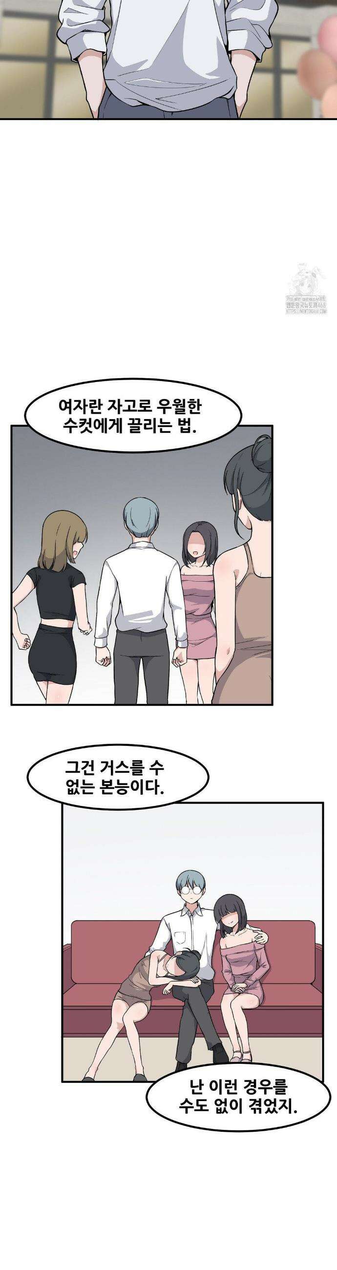 옆자리 짝꿍의 비밀 3부 19화 5