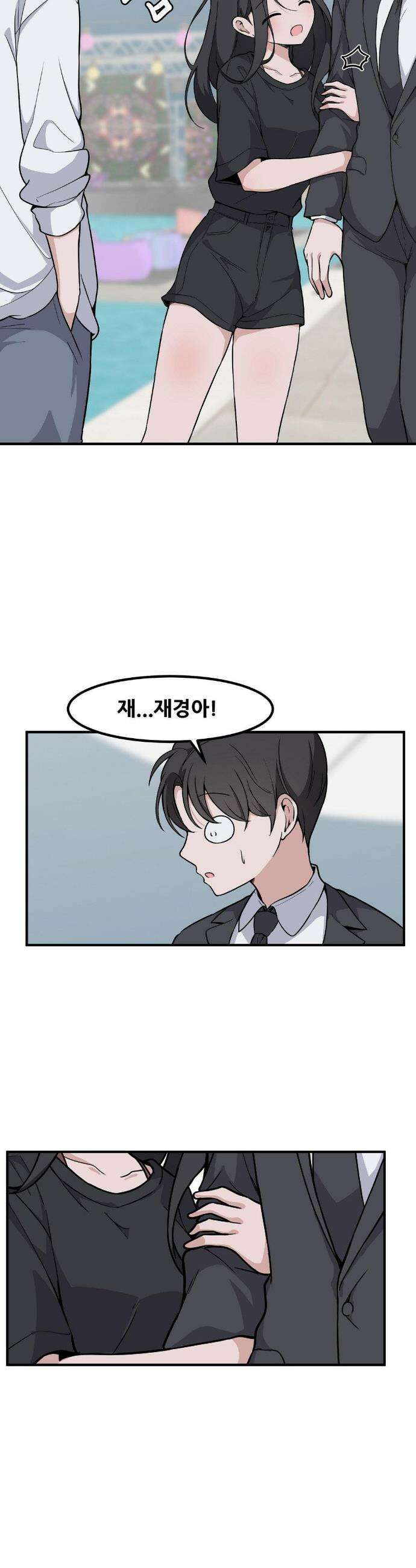 옆자리 짝꿍의 비밀 3부 19화 7