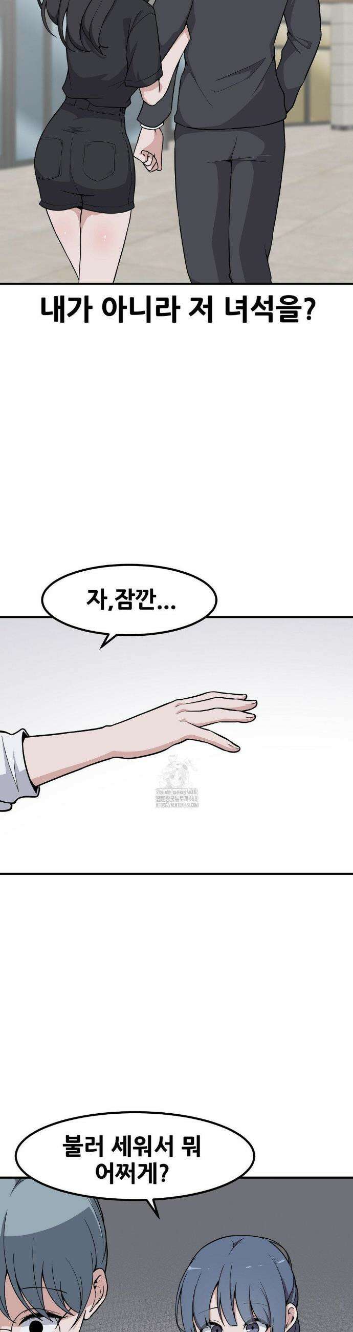 옆자리 짝꿍의 비밀 3부 19화 10