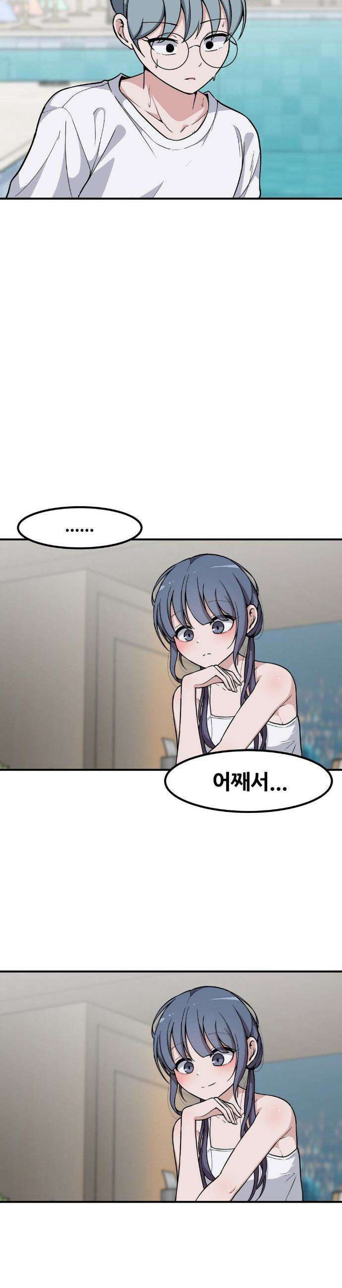 옆자리 짝꿍의 비밀 3부 19화 18