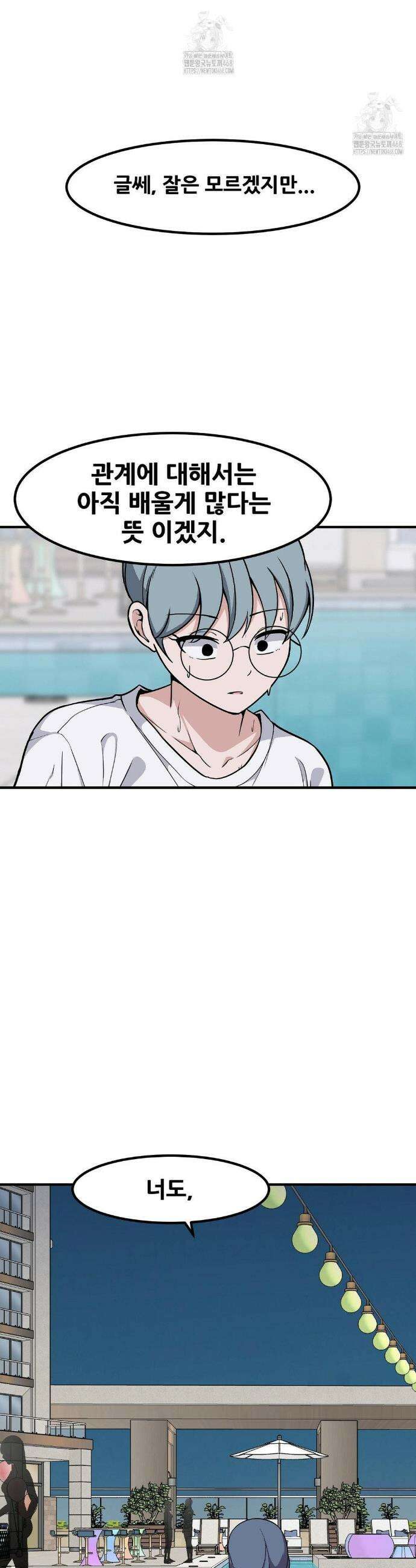옆자리 짝꿍의 비밀 3부 19화 19