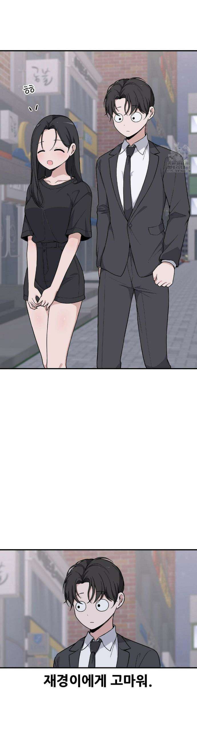옆자리 짝꿍의 비밀 3부 19화 22