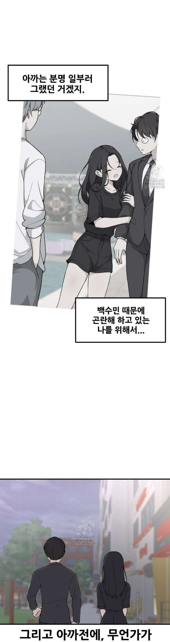옆자리 짝꿍의 비밀 3부 19화 23