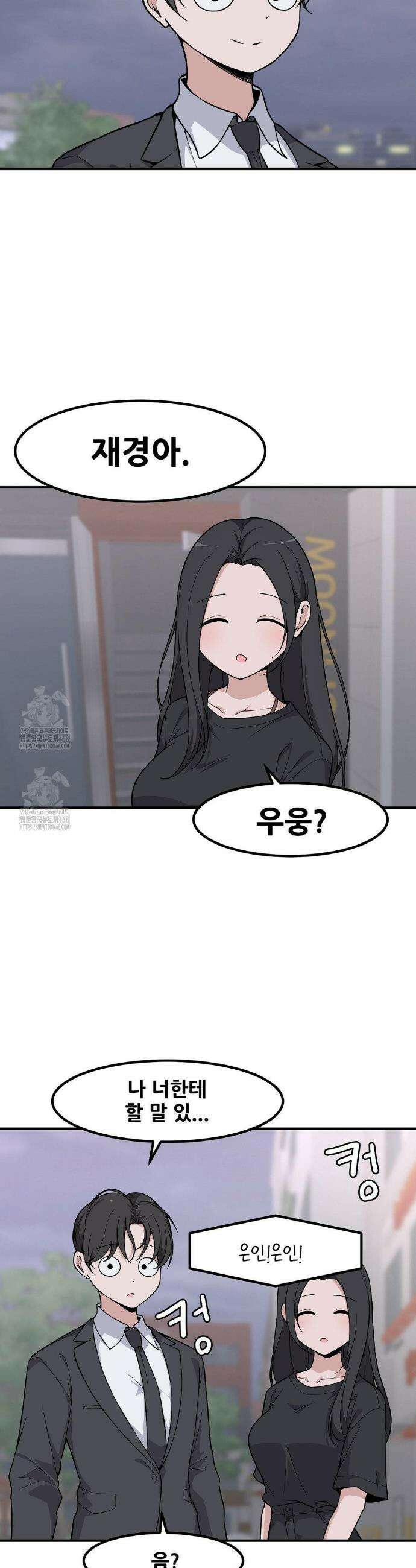 옆자리 짝꿍의 비밀 3부 19화 26