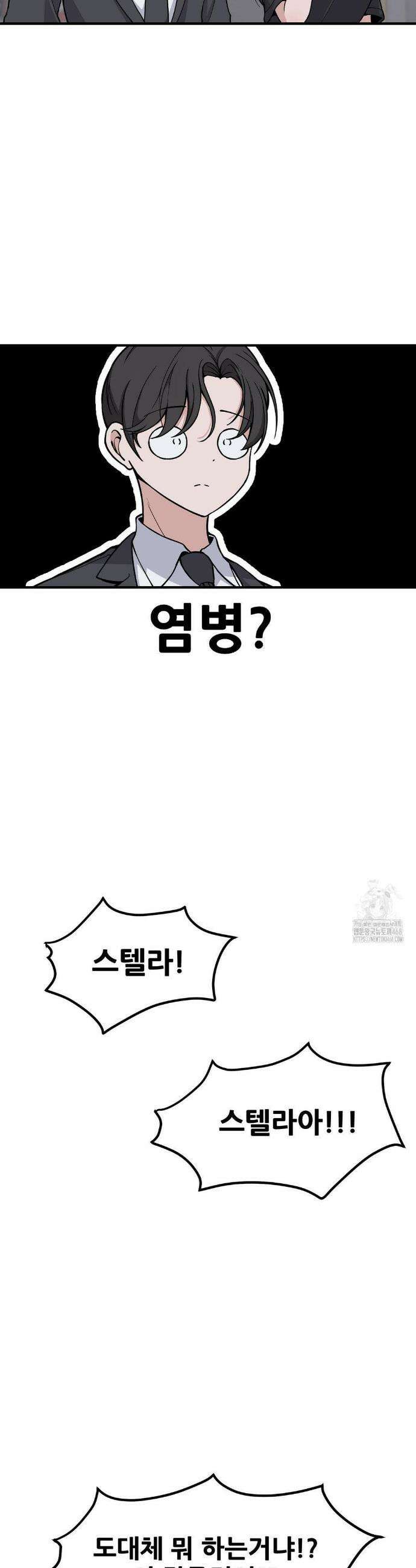 옆자리 짝꿍의 비밀 3부 19화 28