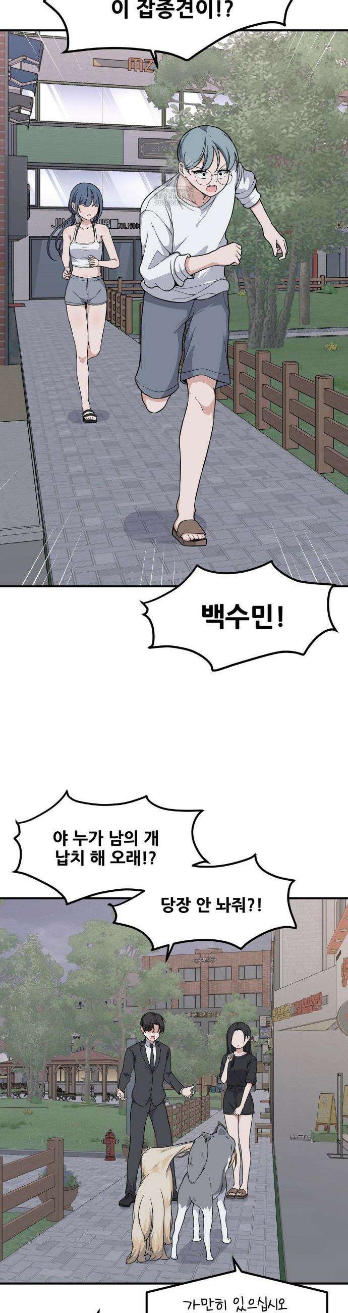 옆자리 짝꿍의 비밀 3부 19화 29