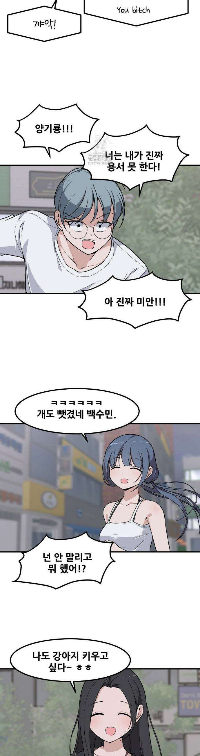 옆자리 짝꿍의 비밀 3부 19화 30
