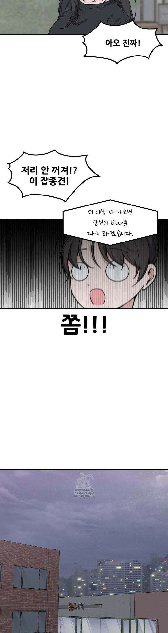옆자리 짝꿍의 비밀 3부 19화 31
