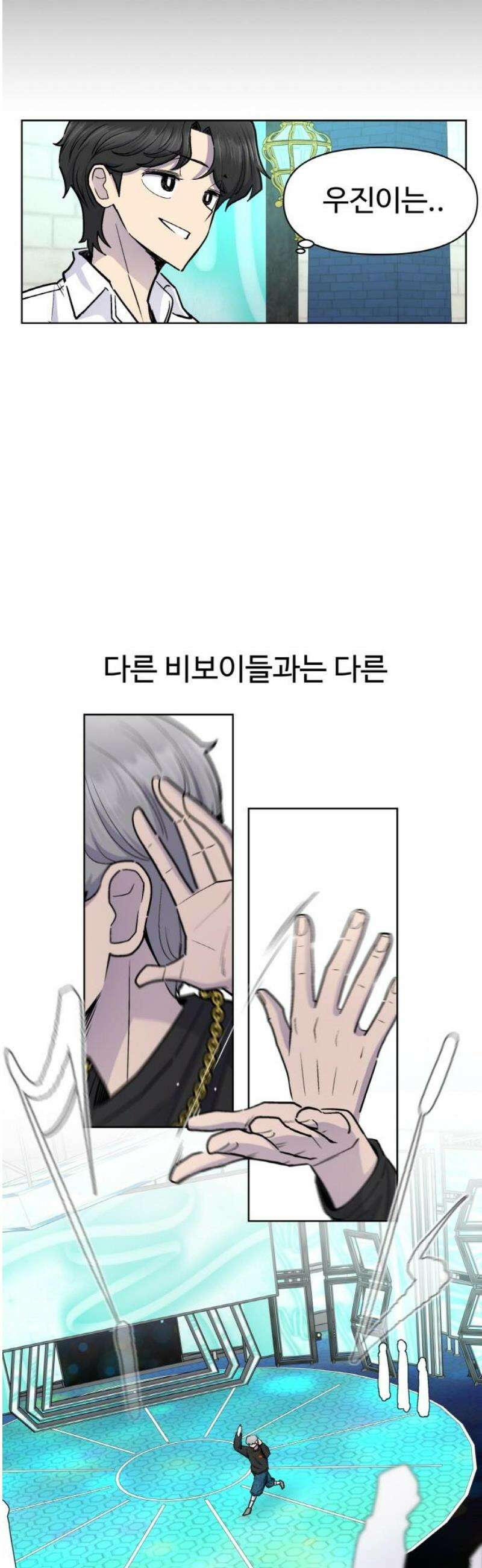 스쿨 오브 스트릿 75화_날 위해서 3