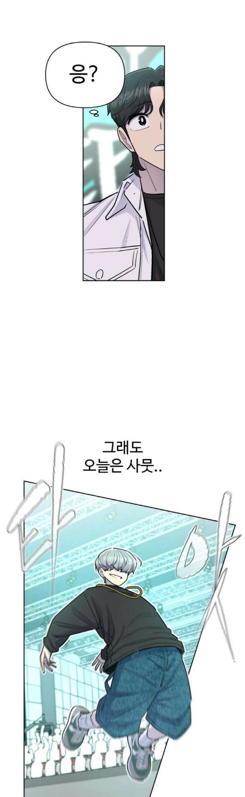 스쿨 오브 스트릿 75화_날 위해서 6