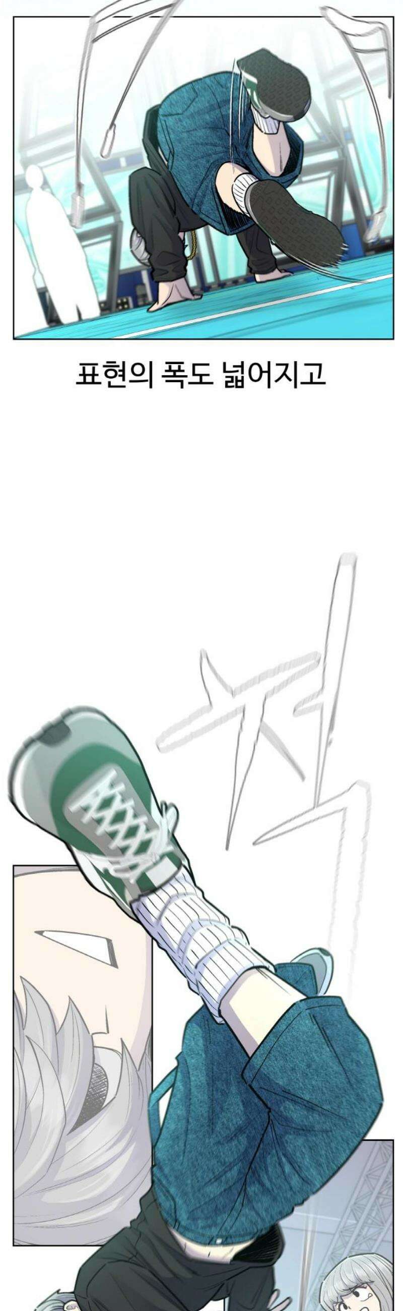 스쿨 오브 스트릿 75화_날 위해서 10