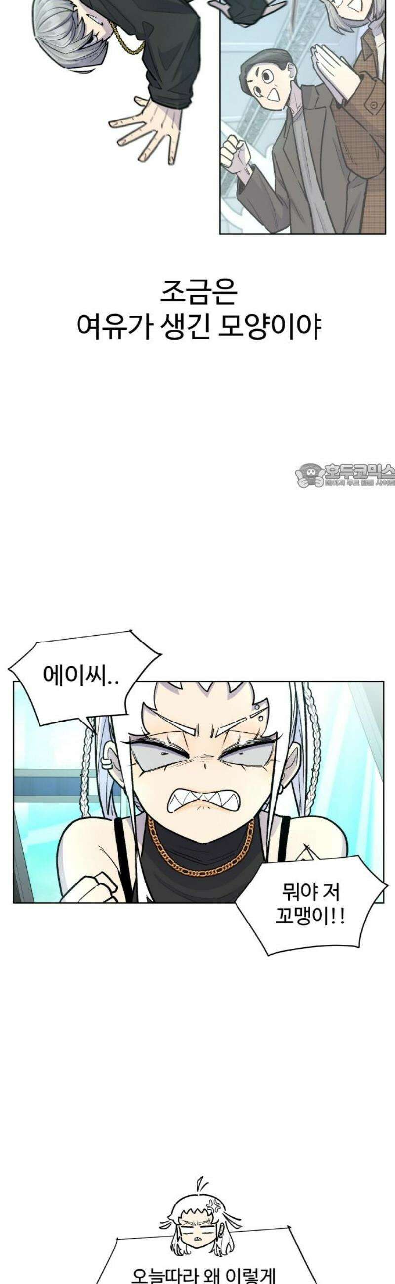스쿨 오브 스트릿 75화_날 위해서 11