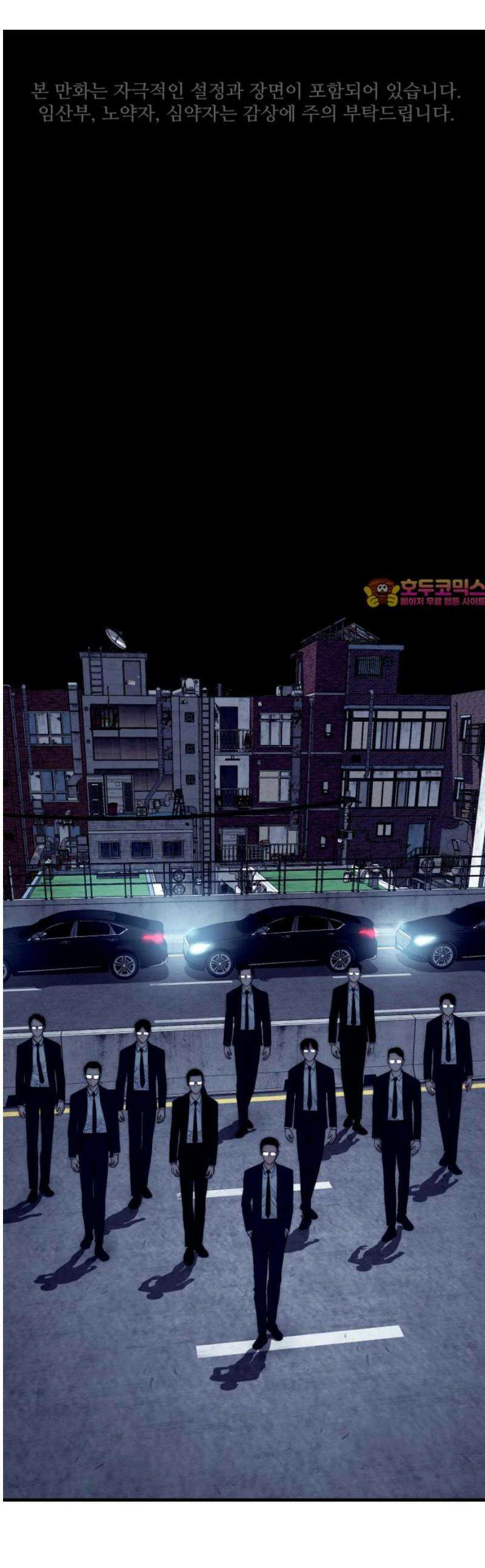 악마와 함께 하는 일상 39화 1