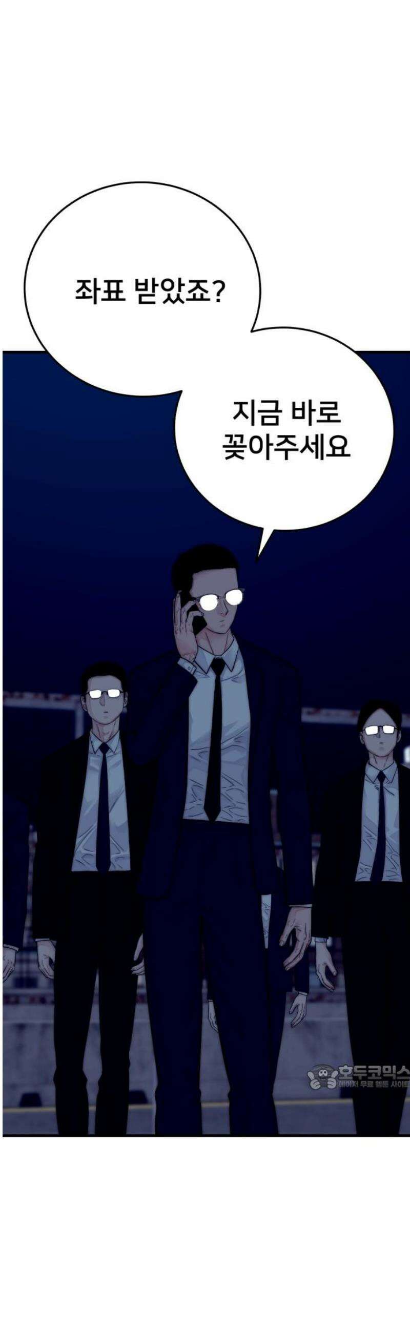 악마와 함께 하는 일상 39화 2
