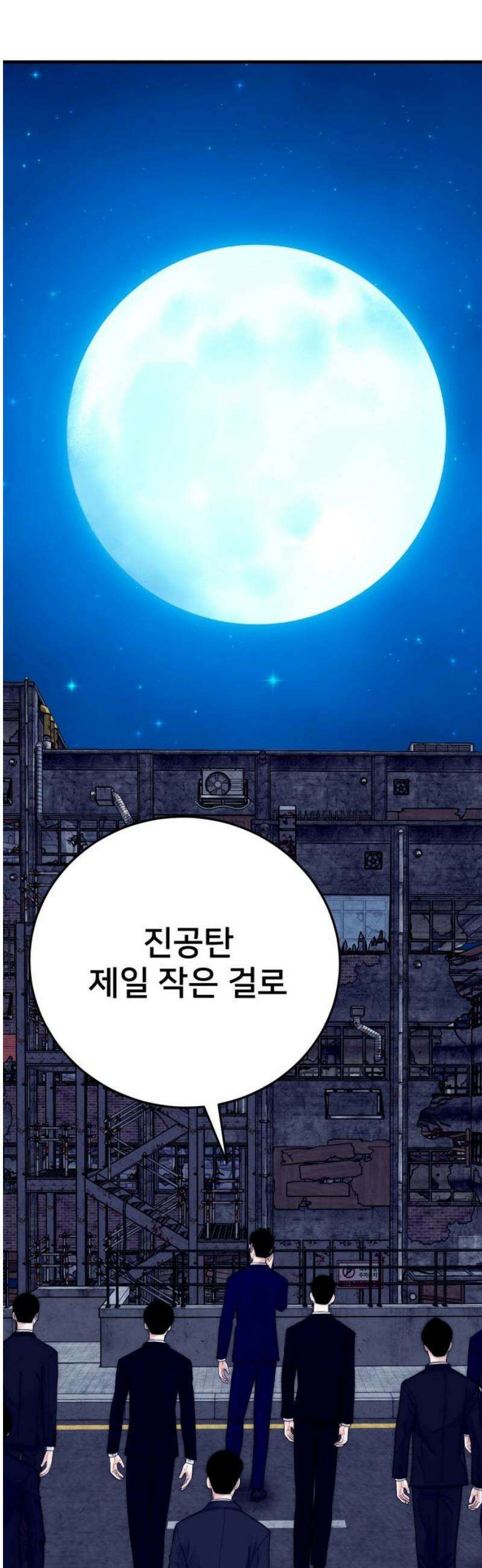 악마와 함께 하는 일상 39화 3