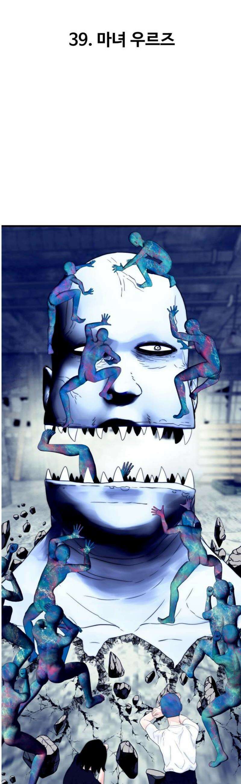 악마와 함께 하는 일상 39화 8