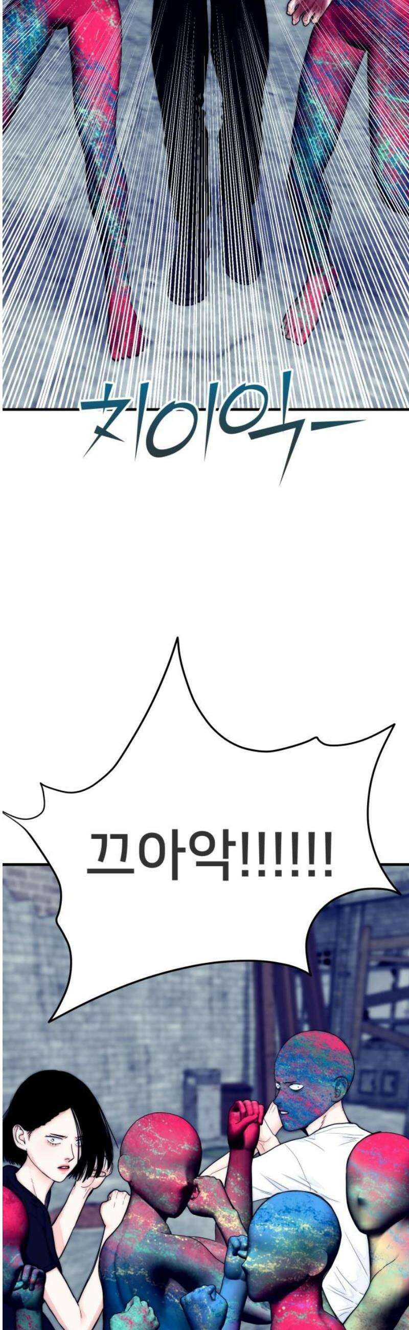 악마와 함께 하는 일상 39화 14