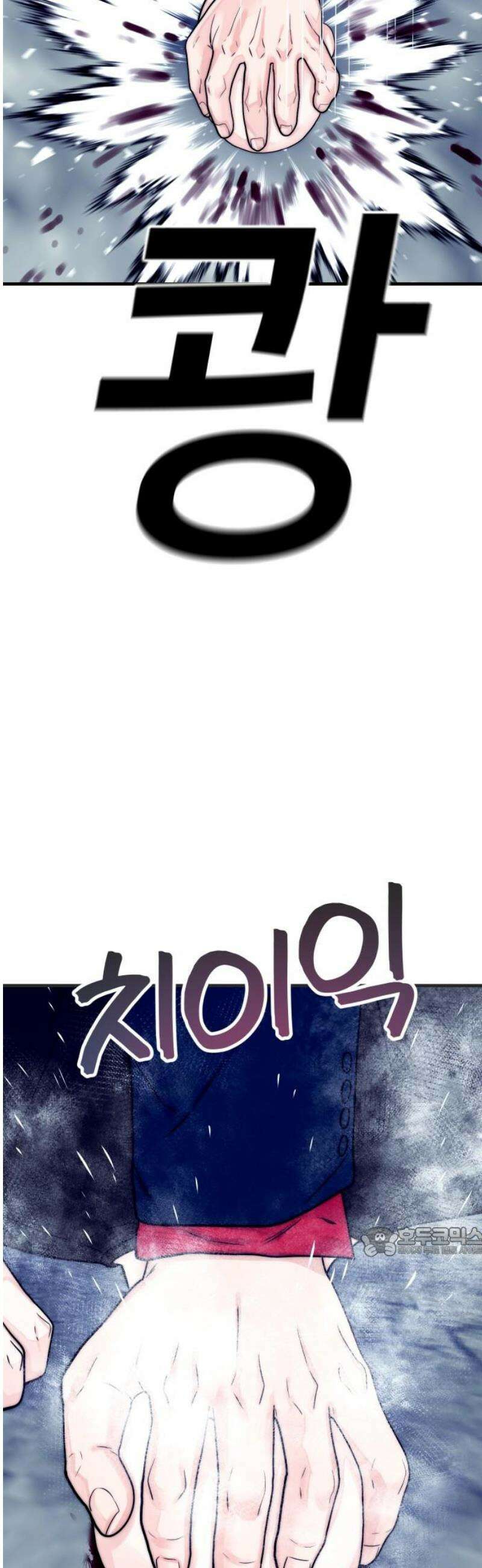 악마와 함께 하는 일상 39화 17