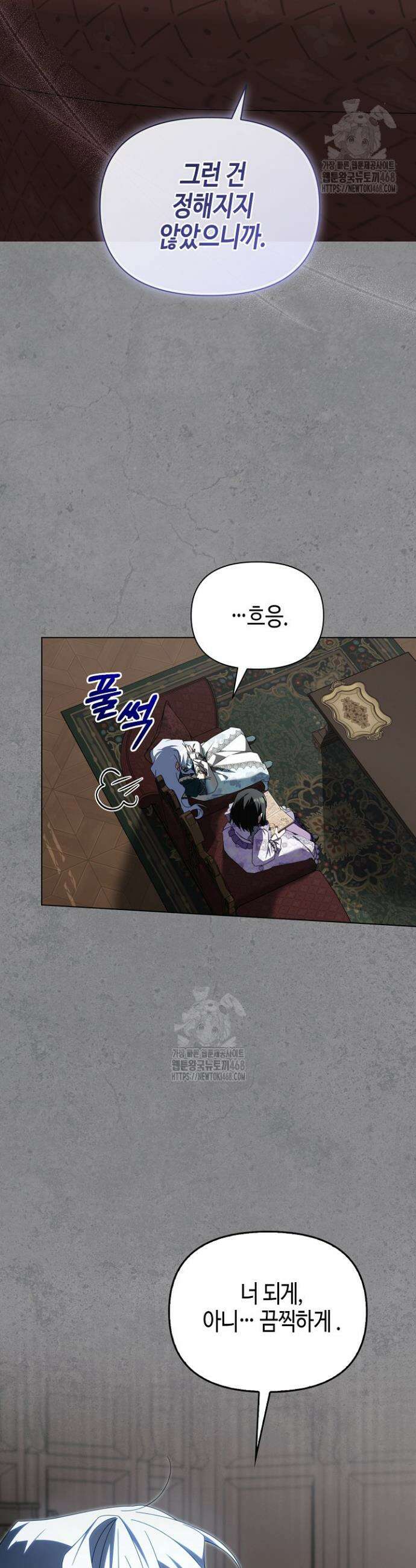 새를 잊은 마녀에게 34화 5