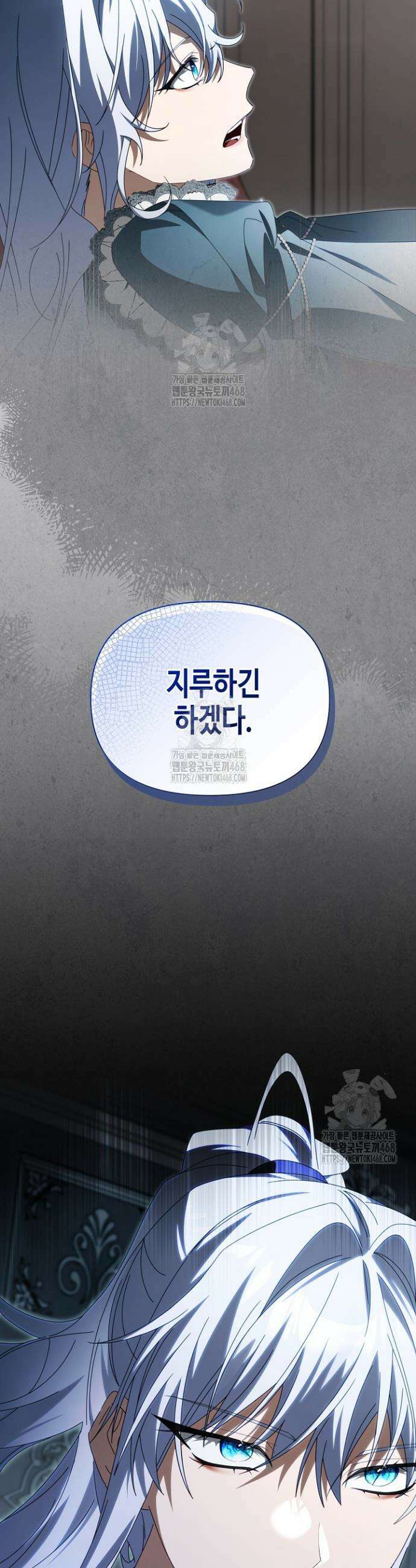 새를 잊은 마녀에게 34화 6