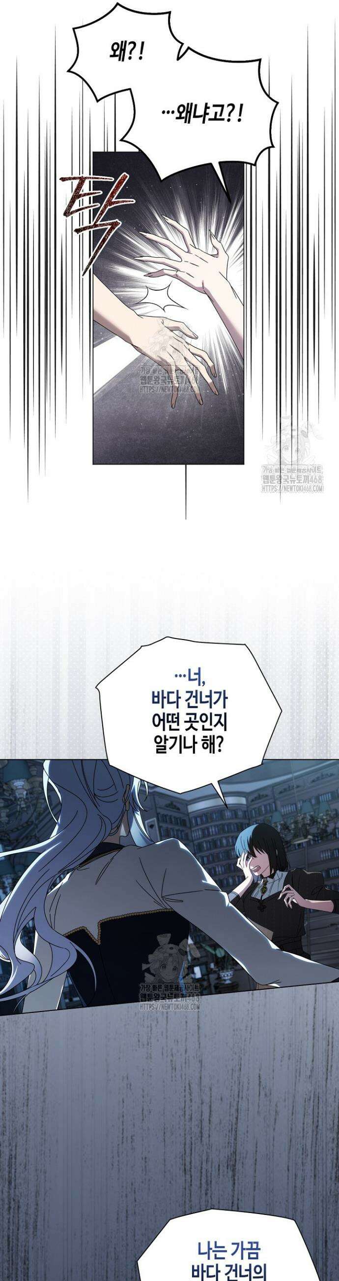 새를 잊은 마녀에게 34화 10