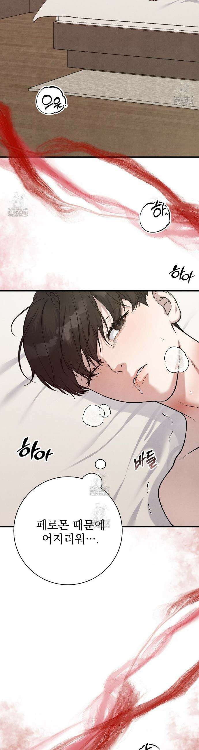 아는 맛 14화 2