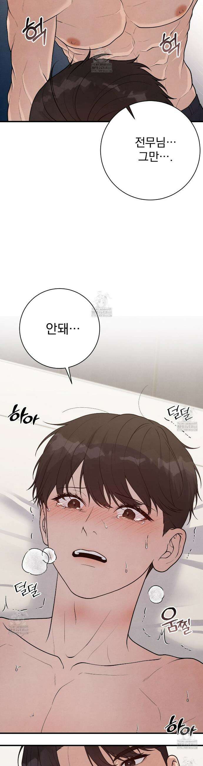 아는 맛 14화 5
