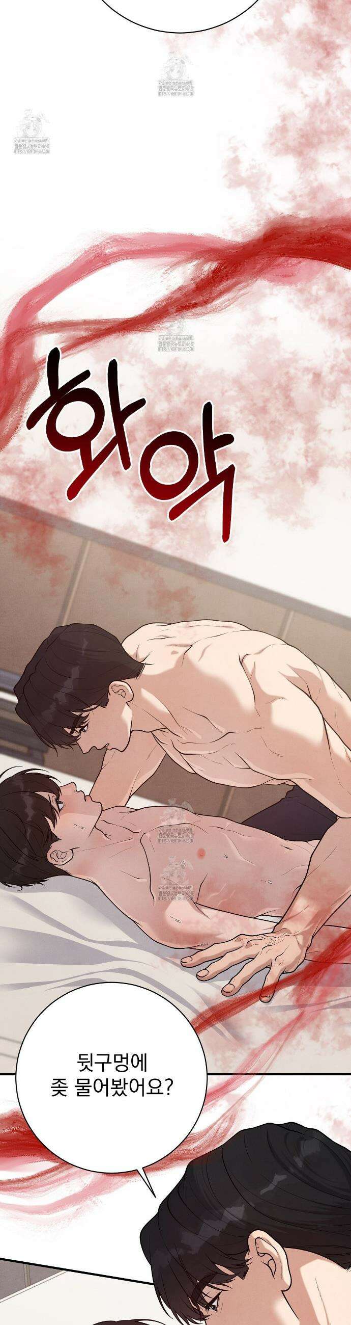아는 맛 14화 7