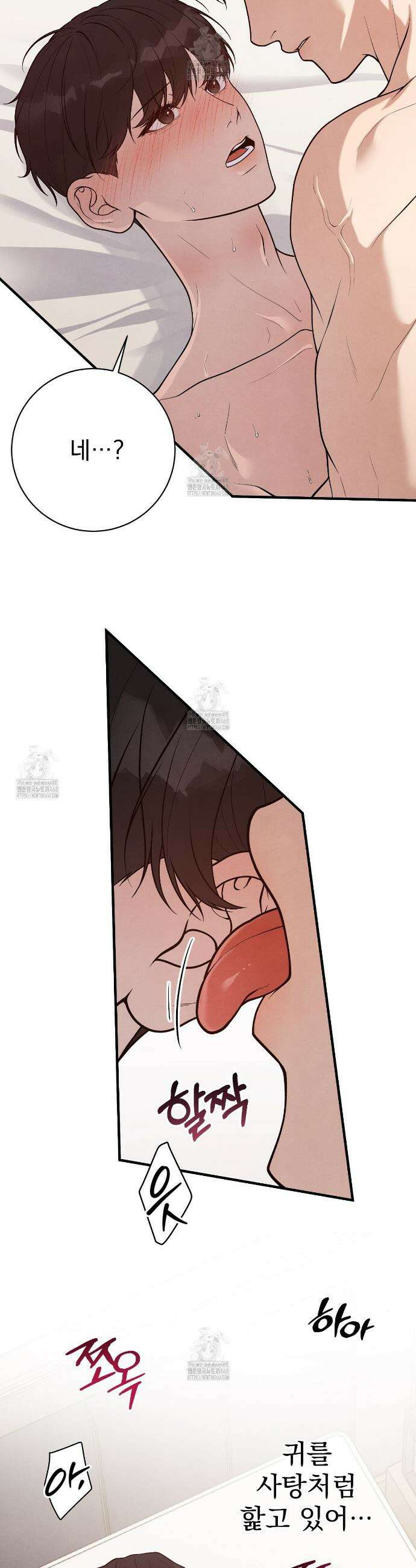 아는 맛 14화 8