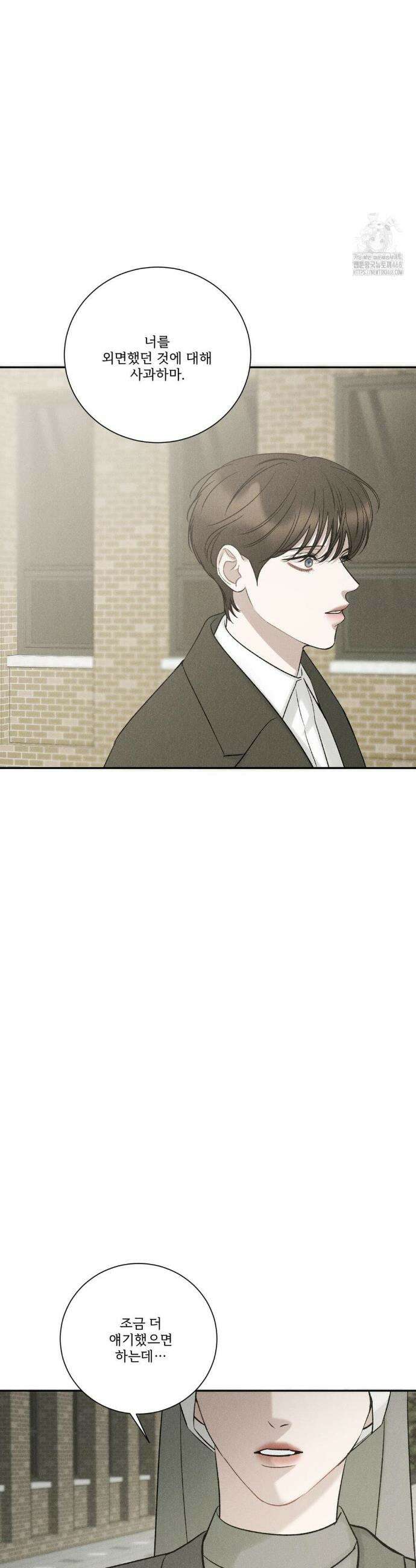 주은 51화(2부 최종화) 3