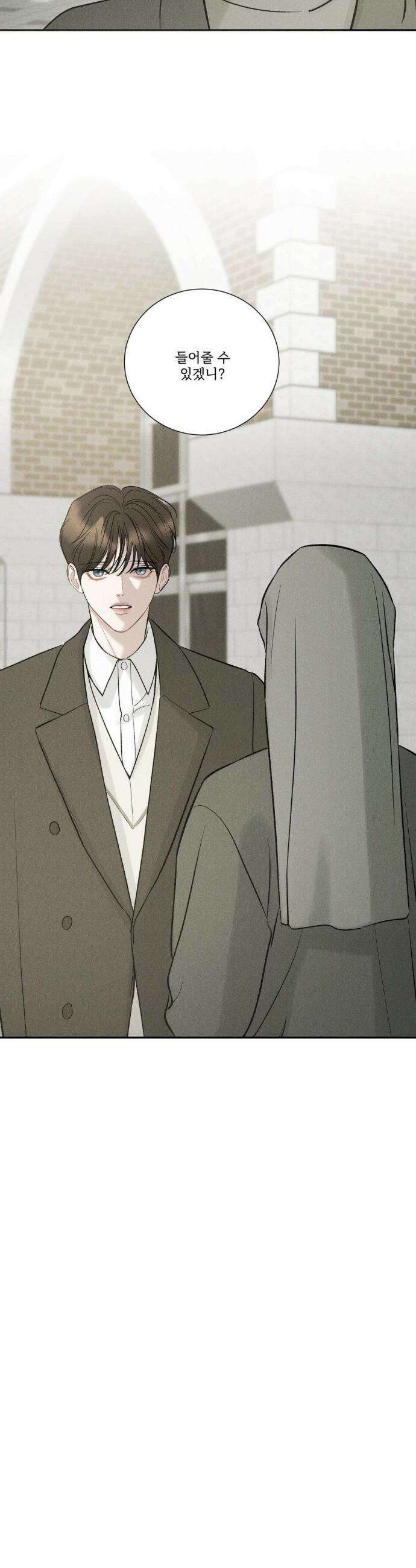 주은 51화(2부 최종화) 4