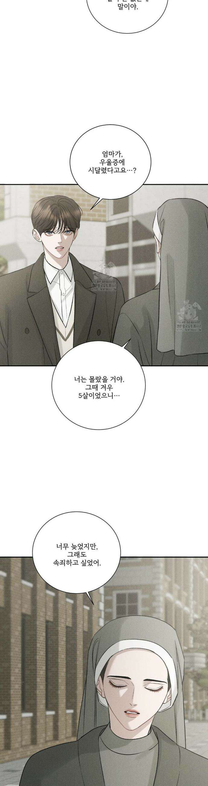주은 51화(2부 최종화) 7