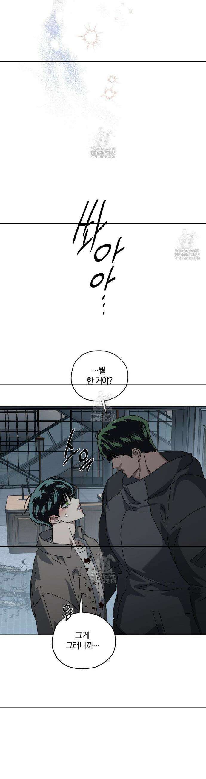깊은 곳에서 (In the deep) 55화 3