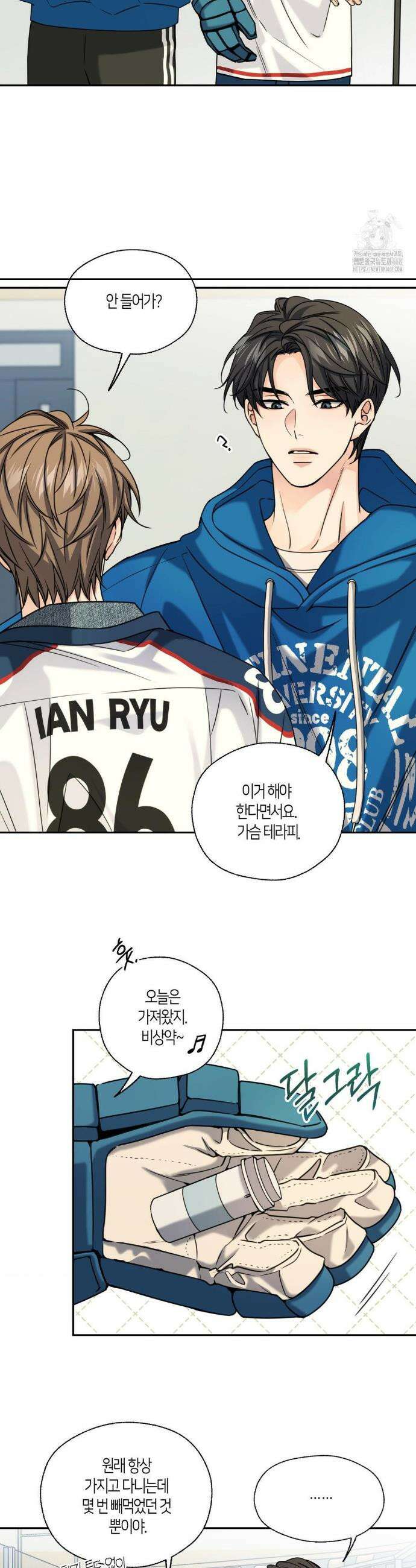 해빙곡선 19화 4