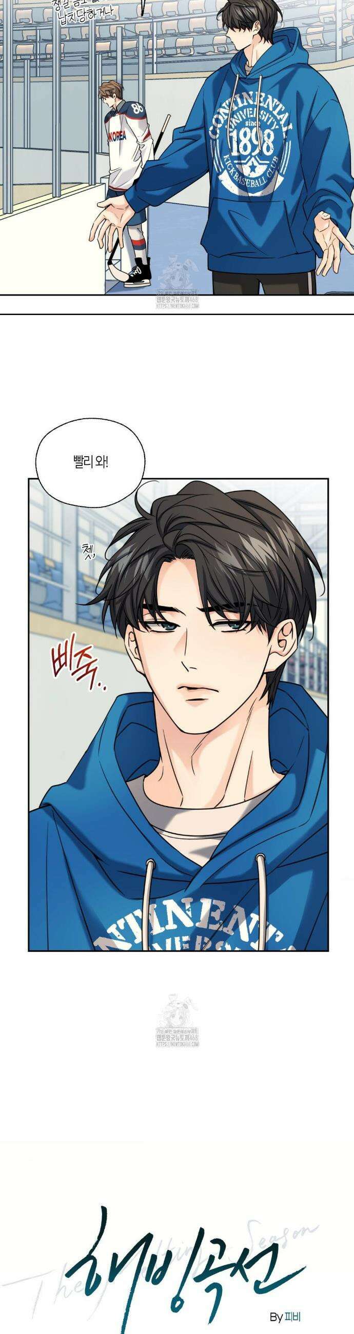 해빙곡선 19화 5