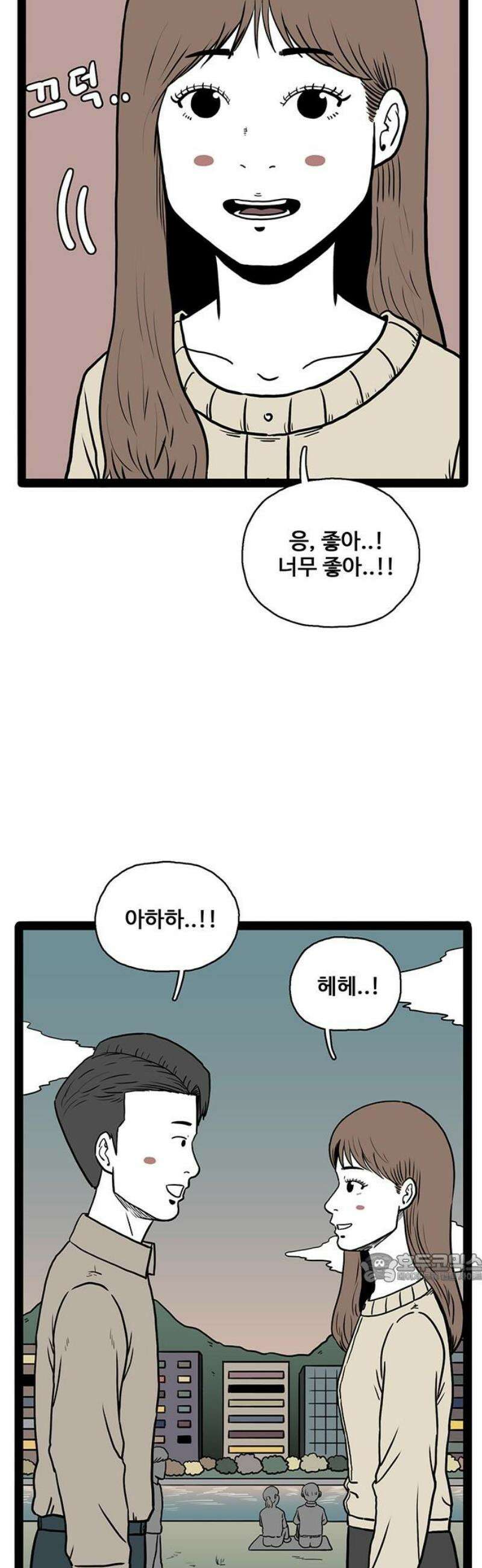 모발 구독 서비스 3화 2