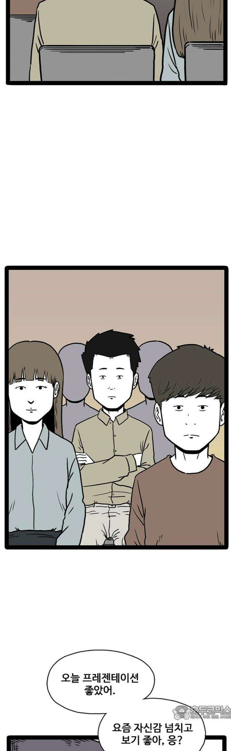 모발 구독 서비스 3화 4