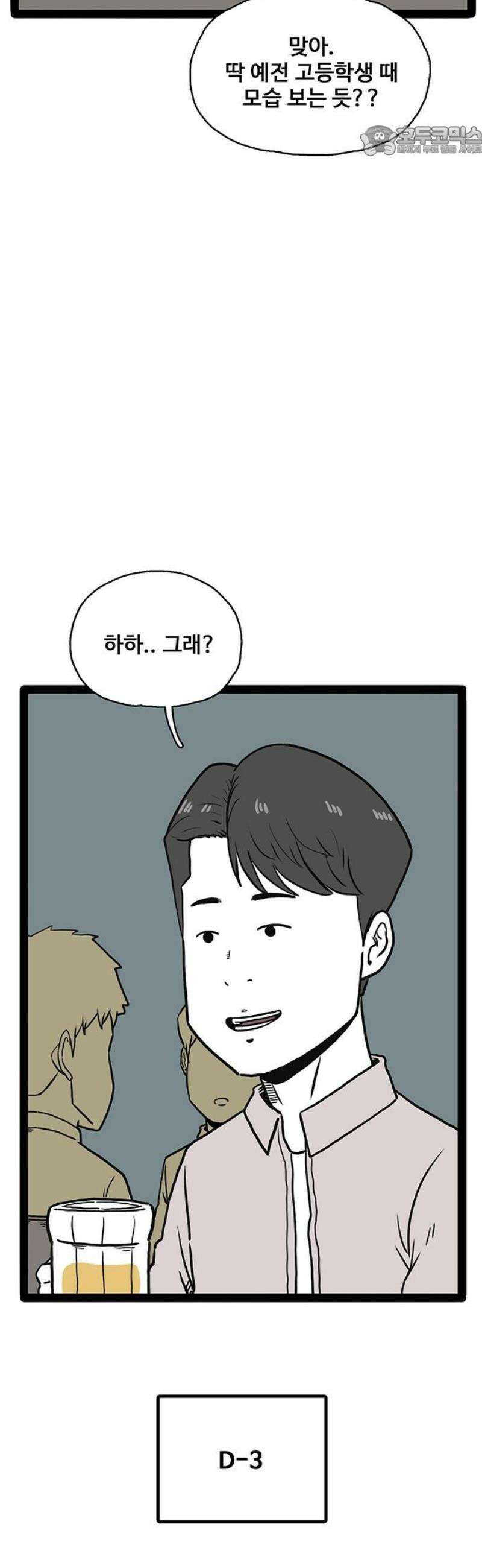 모발 구독 서비스 3화 7