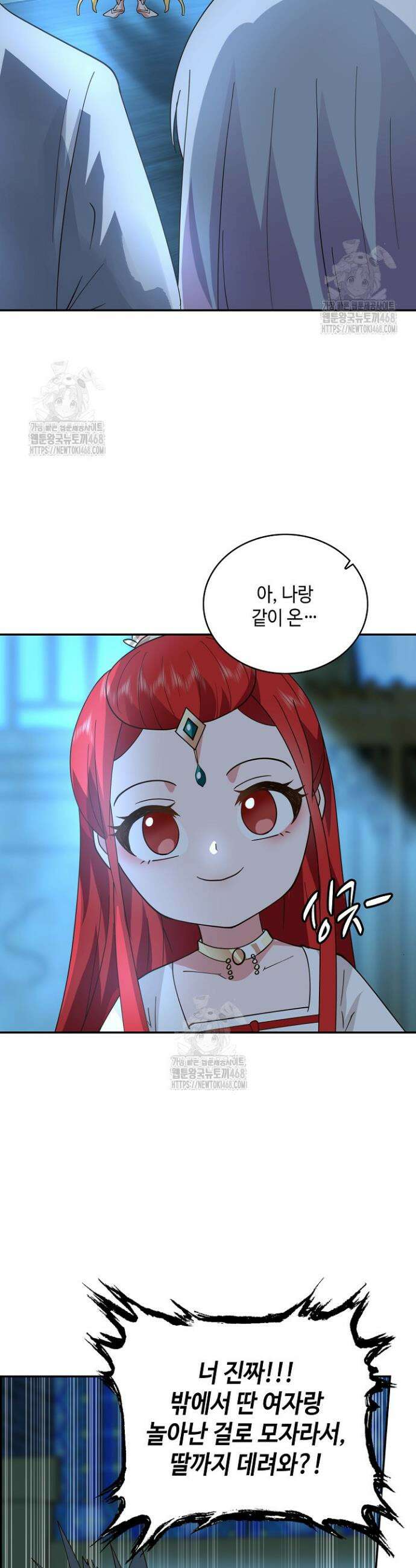 무련전봉 1686화 2