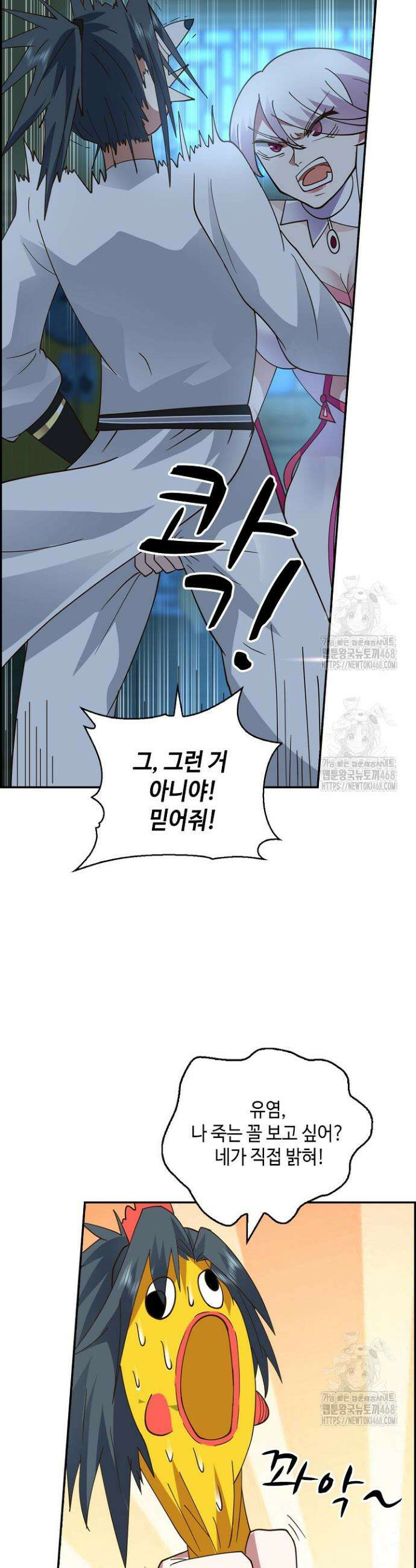 무련전봉 1686화 3