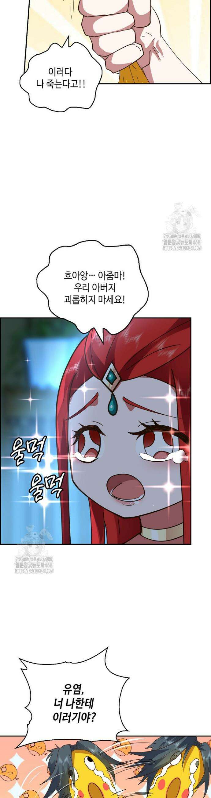 무련전봉 1686화 4