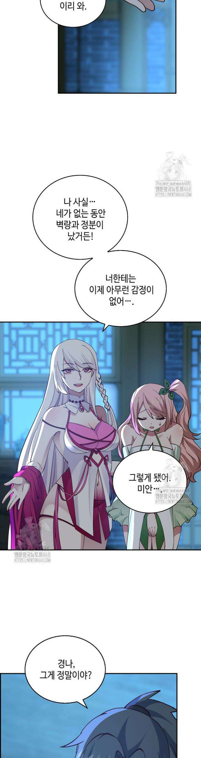 무련전봉 1686화 6